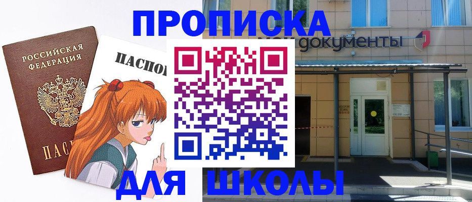 прописка иностранных граждан в Шахтах