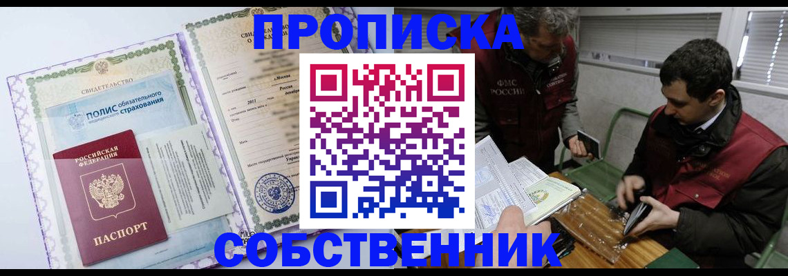 временная регистрация адрес в Шахтах