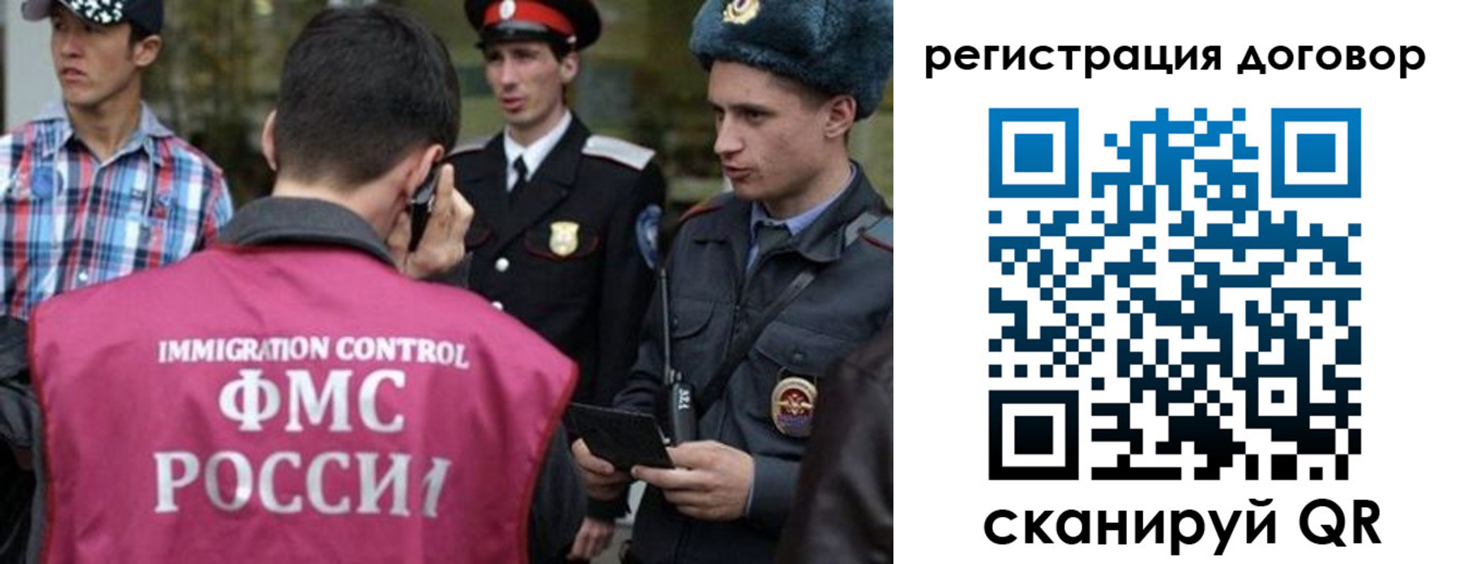 прописка иностранных граждан в Шахтах