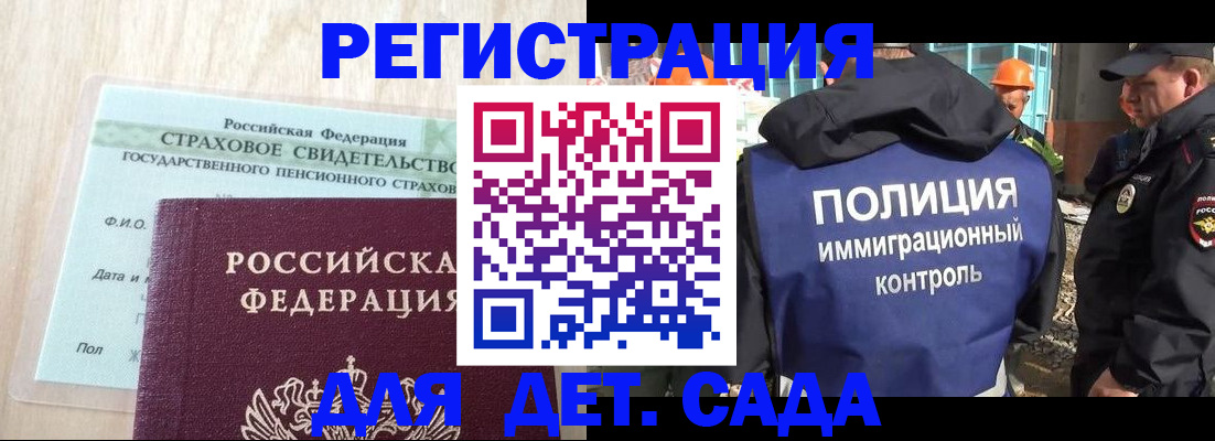 временная регистрация адрес в Шахтах