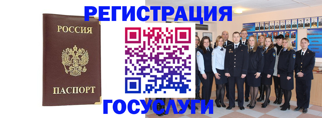 миграционный учет в Шахтах