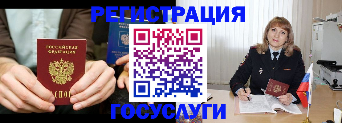 купить прописку в Шахтах