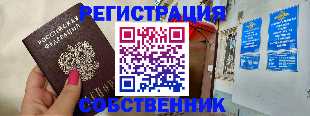 регистрация для школы в Шахтах