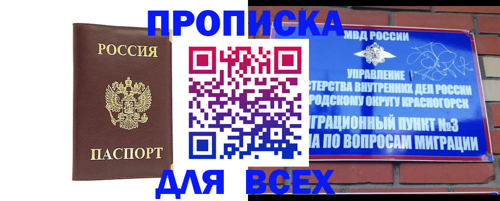 пропишу в квартире в Шахтах